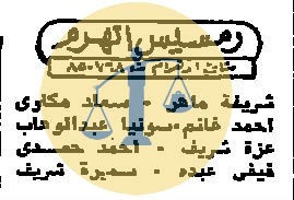 فيفي عبده في رمضان “بدأت فيه كراقصة من الكباريه وفشلت خلاله مع المقالب” الظهور الأول لـ فيفي عبده كـ راقصة