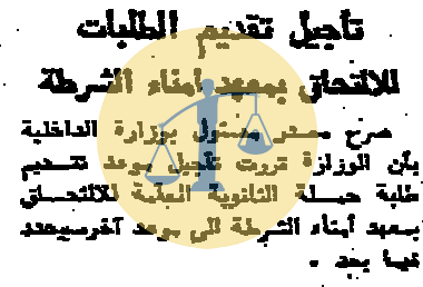 “أرشيف أخبار 11 رمضان زمان” جوانب أخرى لأحوال مصر في اليوم التالي للحرب تأجيل تقديم الطلبات للالتحاق بمعهد أمناء الشرطة