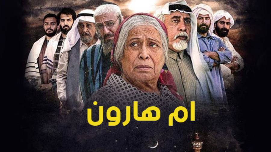 أخطاء مسلسل أم هارون “لعنة تاريخ مصر الذي أنجح العمل الكويتي في الفشل ؟” شخصيات رجالية في مسلسل أم هارون