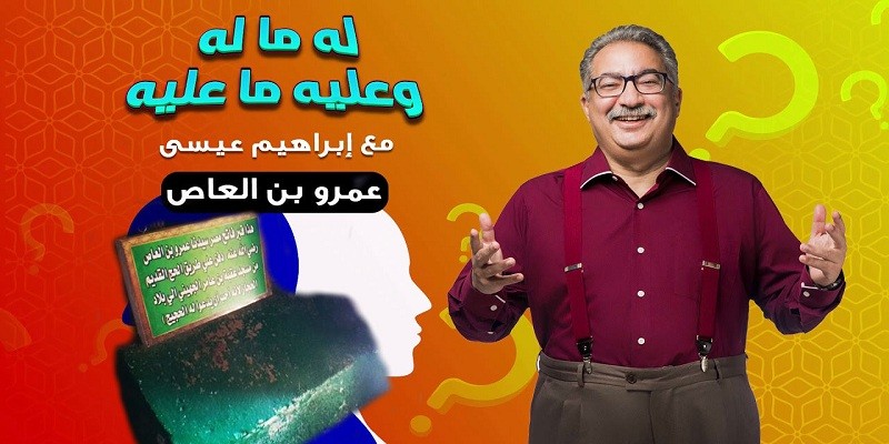 عمرو بن العاص وأبو موسى الأشعري