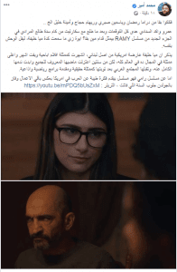 بعد جدل قُبلة سكارليت..عمرو واكد أمام مايا خليفة في “RAMY” الكاتب محمد أمير يتحدث عن دور عمرو واكد