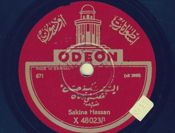 “مش عورة”.. حكايات نساء تربعن على عرش التلاوة في مصر من اسطوانات الشيخة سكينة حسن