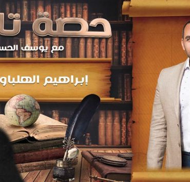 يوسف الحسيني