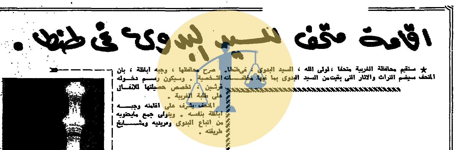 “أرشيف أخبار يوم 9 رمضان زمان” معركة ناجحة لجنود الجيش المصري في حرب الاستنزاف من أخبار الثقافة يوم الجمعة 9 رمضان 1388 هجري الموافق 29 نوفمبر عام 1968 م
