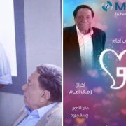 أيمن بهجت قمر يعيد الزعيم إلى جمهوره .............................. فلانتينو