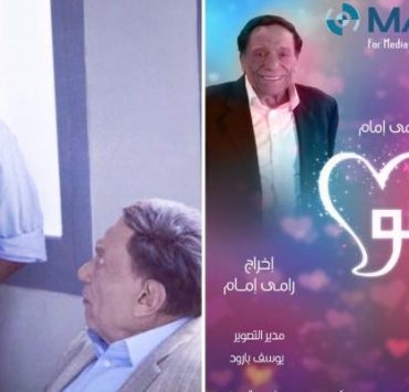 أيمن بهجت قمر يعيد الزعيم إلى جمهوره .............................. فلانتينو