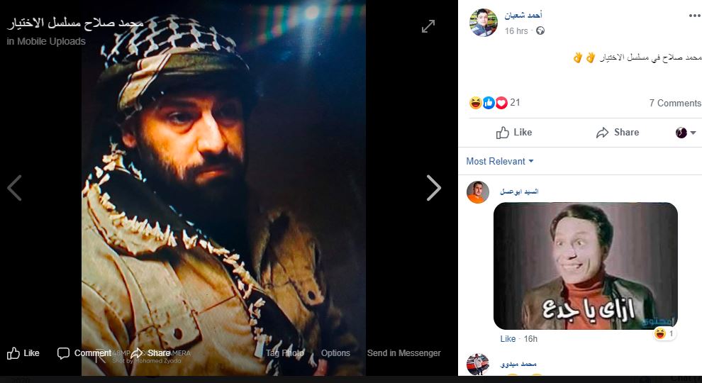 شبيه جديد لـ محمد صلاح في مسلسل الاختيار.. من هو الممثل مصطفى سلامة؟ محمد صلاح