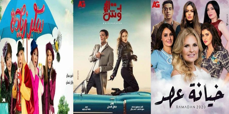 أفضل 3 تترات مغناة في مسلسلات رمضان ٢٠٢٠