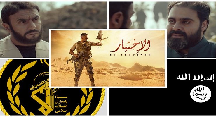 الجماعات الإسلامية وإيران