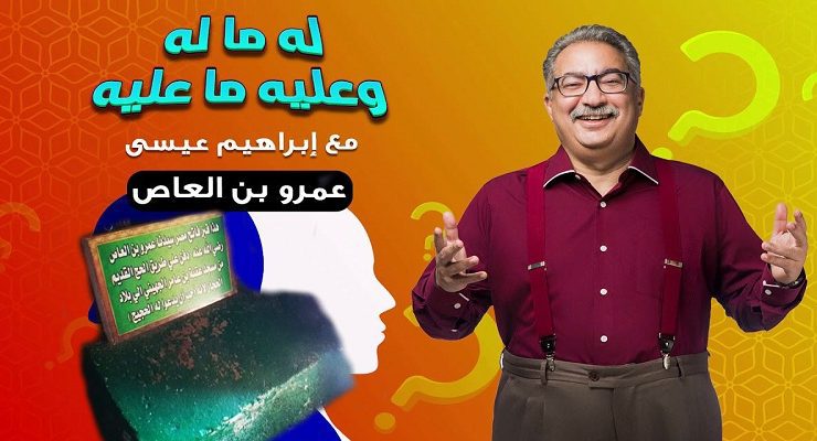 عمرو بن العاص وأبو موسى الأشعري
