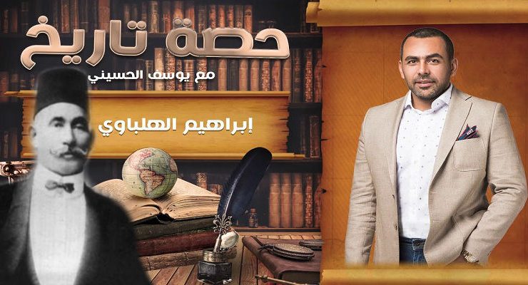 يوسف الحسيني