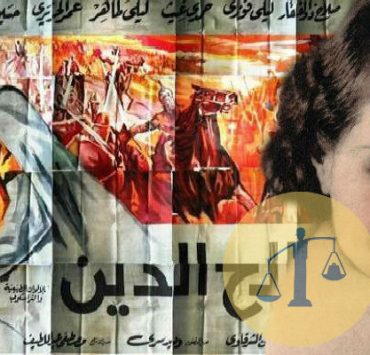 آسيا وفيلم الناصر صلاح الدين