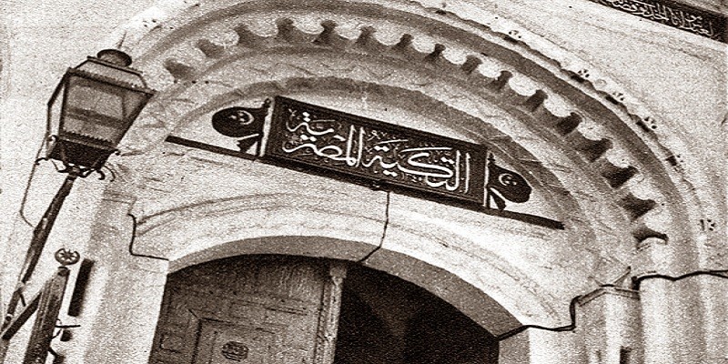 التكية المصرية في مكة والمدينة