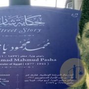 الجهاز القومي للتنسيق الحضاري