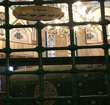 قبر النبي إبراهيم