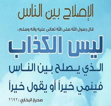 التبليغ والدعوة