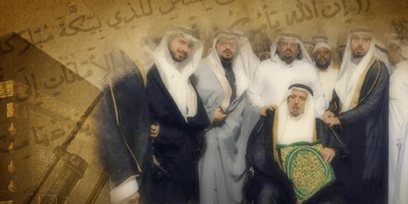 بني شيبة وسدانة الكعبة