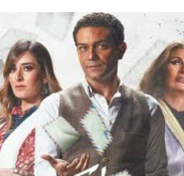 صاحب المقام .. مأساة إبراهيم وتألق آسر ويسرا وكل الضيوف وأزمة صناعة فيلم