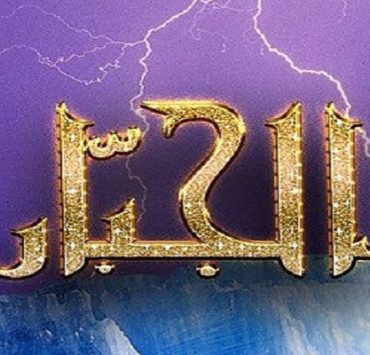 جبر الخواطر