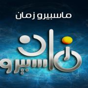 تترات البرامج