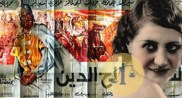 آسيا وفيلم الناصر صلاح الدين