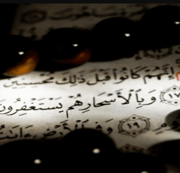 الأسحار والاستغفار