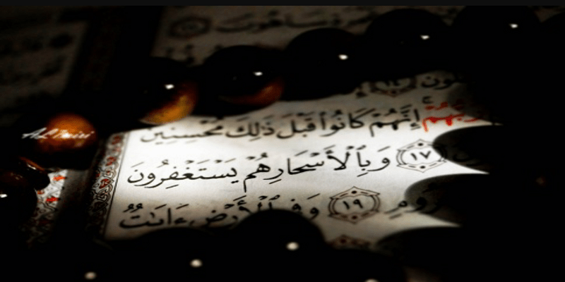 الأسحار والاستغفار