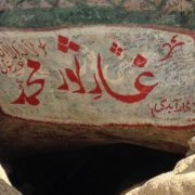 التاريخ الحقيقي للهجرة