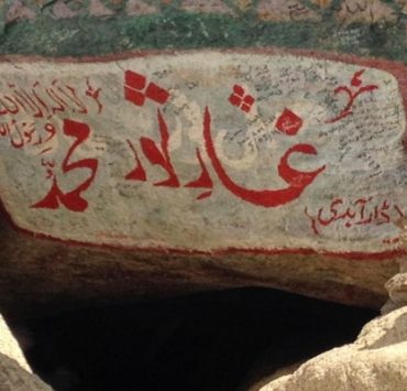 التاريخ الحقيقي للهجرة