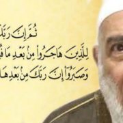 الجماعات الإرهابية وهجرة الرسول