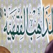 إسلام إبراهيم