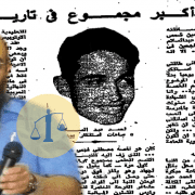 تاريخ الثانوية العامة