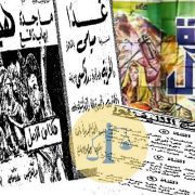 تاريخ فيلم هجرة الرسول