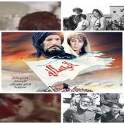 تجهيزات فيلم الرسالة