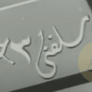 عم محمد غراب