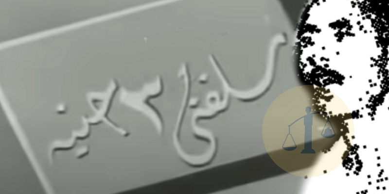 عم محمد غراب