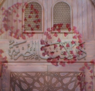 فتاوى كورونا في مصر