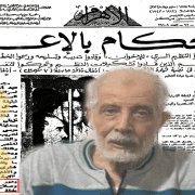 محمود عزت وشهر أغسطس