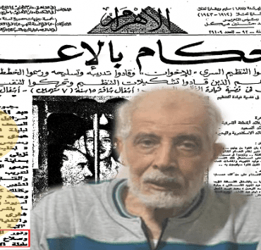 محمود عزت وشهر أغسطس