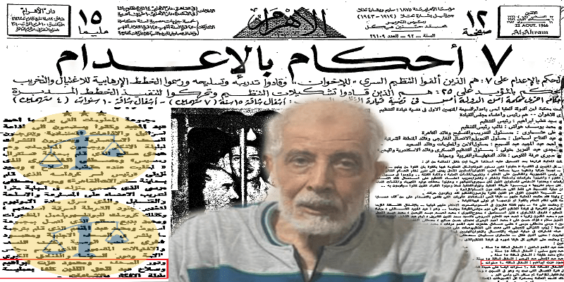 محمود عزت وشهر أغسطس