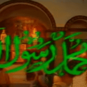 مسلسل محمد رسول الله