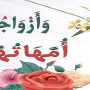 المشاكل الزوجية