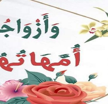 المشاكل الزوجية