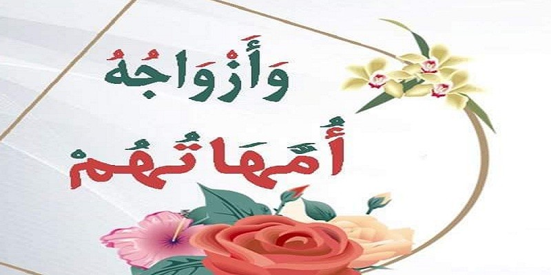 المشاكل الزوجية