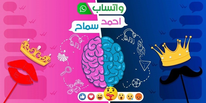 واتس أحمد وسماح الرسالة الأولى: قالولي أنك بقيتي فيمنست وأنا مصدقتش! واتس أحمد وسماح الرسالة الأولى فيمنست