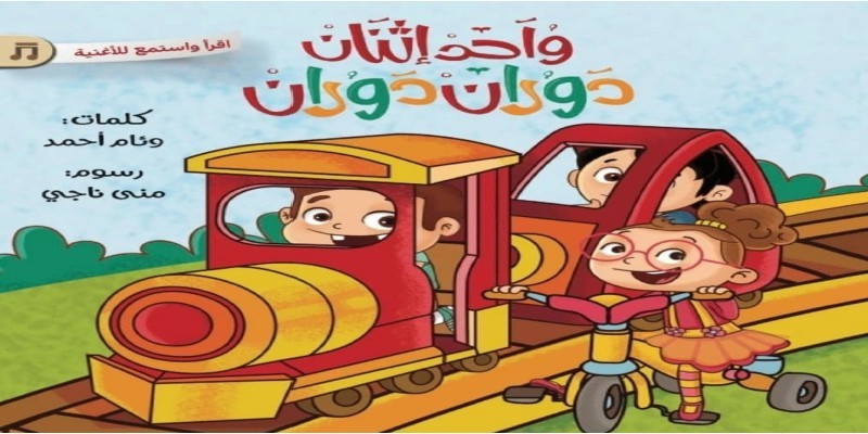 قصص الأطفال