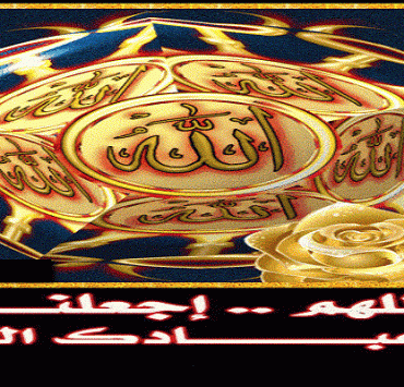 اللهم اجعلنا من عبادك القليل