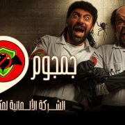 الشركة الألمانية لمكافحة الخوارق