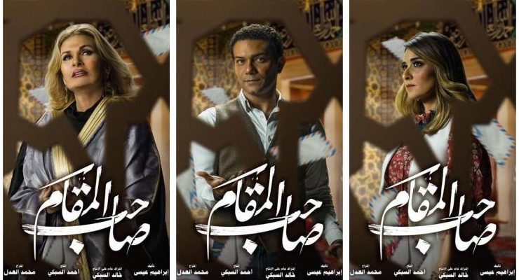 فيلم صاحب المقام