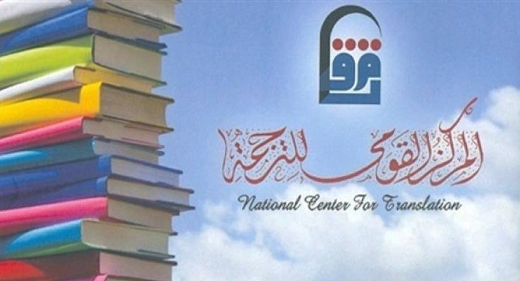 مركز الترجمة